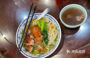 Gongsun Roast Goose Rice Noodles