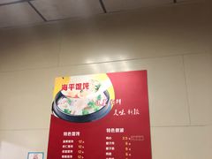 -海平馄饨(逍遥二路店)