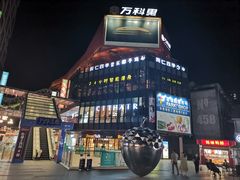 -江燕路万科里