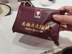 -老杨太太烧烤(文化广场店)