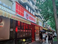 -奎星楼街