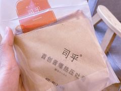 -司乎·日式鲜吐司(EFC欧美广场店)