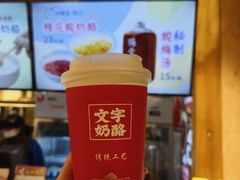 -文宇奶酪店(南锣鼓巷店)