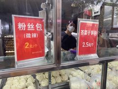 -袁大头包子(光华路店)