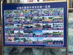 -云湖游乐园