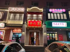 门面-十六蒲(桂林路店)