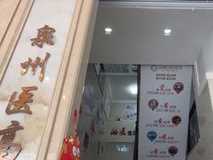 -金榜口腔连锁(福璟店)