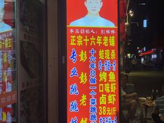 门面-专业跳跳蛙·彭彭老铺(步行街店)