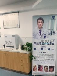 -温州伯思立医院