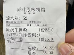 -老长沙原汁原味粉馆(韭菜园店)