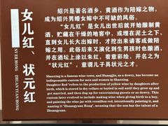 -中国黄酒博物馆