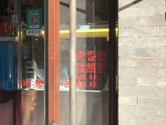 门面-金冠烤香鸡