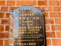 -青岛啤酒博物馆