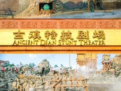 -七彩云南欢乐世界