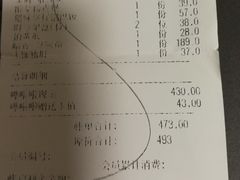 账单-马仕玖煲·融合菜·酥不腻烤鸭(人大店)