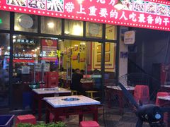 -重庆金爪爪特色干锅(大竹林直营店)