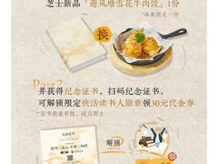-蔡澜点心(三里屯T+MALL店)