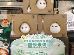 -老乡鸡(定远大润发店)