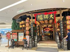 -南京大牌档(苏州中心店)