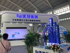 -沈阳国际会展中心管理有限公司