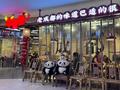 -牛签签串串香(IFS店)