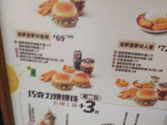 -德克士(梁家巷店)