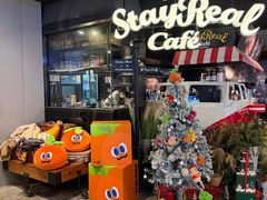 -StayReal Cafe(长宁来福士广场东八区店)
