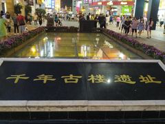 -北京路步行街-千年古道遗址