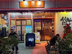 -熊藏居酒屋(kkone店)