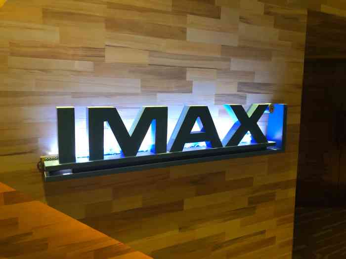 星美国际影商城(正大imax店)