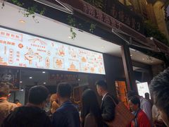 等位区-南塘油赞子(南塘店)