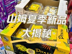 -山姆会员商店(亦庄创意生活广场店)