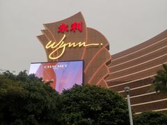 -永利澳门酒店