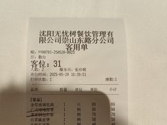 -茉里粤菜(皇姑万象汇店)