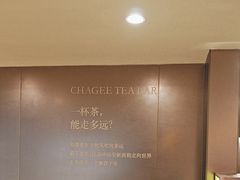 -霸王茶姬(上海恒基名人店)