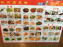 菜单-外婆烧.杭帮菜(庆春店)