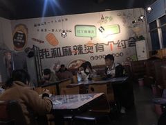 大堂-红丫骨汤麻辣烫(汽车站店)