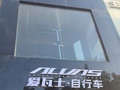 -道路口单车爱瓦士dahon大行