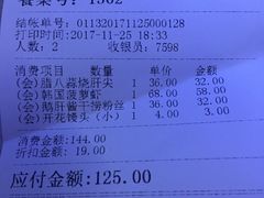 账单-金百万烤鸭店(马甸店)