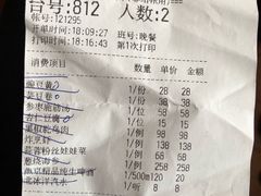 账单-仿膳饭庄