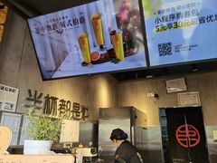 -书亦烧仙草(北大街店)