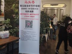 -马头巷·食景园(苏州总店)