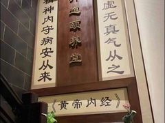 -丹道颐养堂