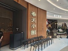 -奉天小馆·非遗东北菜(济南万象城店)