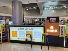 -乐邦快修手机电脑维修回收(打浦桥日月光店)