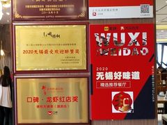 -锡和无锡菜(景丽苑店)