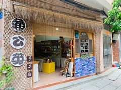-小洲村