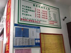 -时二崽肥肠鸡大排档(健康路店)