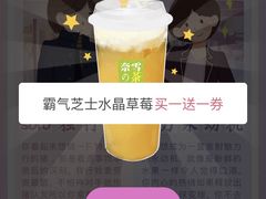 -奈雪的茶(石家庄万象城店)