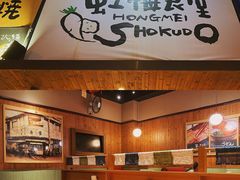 -虹梅食堂·爱蝦乃家
